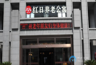 蘇州醫(yī)養(yǎng)結(jié)合的高端養(yǎng)老院有哪些